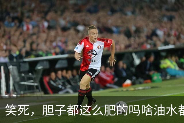 笑死，胆子都这么肥的吗啥油水都敢捞？网友：捞了一套房！